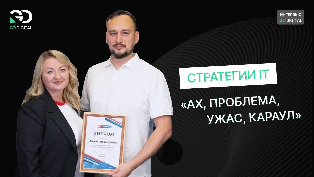 Технологии для бизнеса