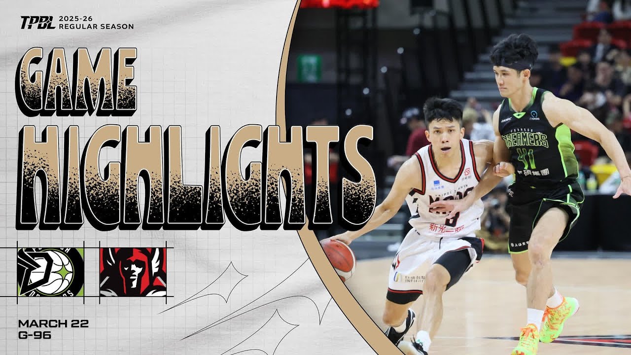 【𝐆𝐀𝐌𝐄 𝐇𝐈𝐆𝐇𝐋𝐈𝐆𝐇𝐓𝐒】福爾摩沙夢想家 vs. 臺北台新戰神｜TPBL 2025-26 REGULAR SEASON GAME96 | MAR.22