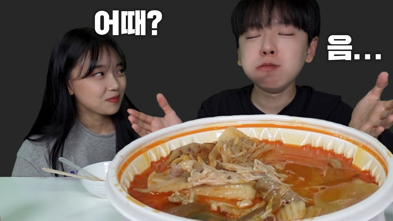 마라탕 처음 먹어보는 남자친구의 찐반응ㅋㅋㅋ야심한 새벽의 마라탕 먹방🍜
