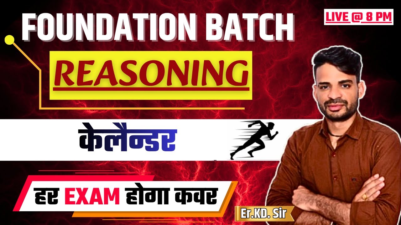 REASONING FOR ALL EXAM | Best zone for REASONING  By K.D. Sir