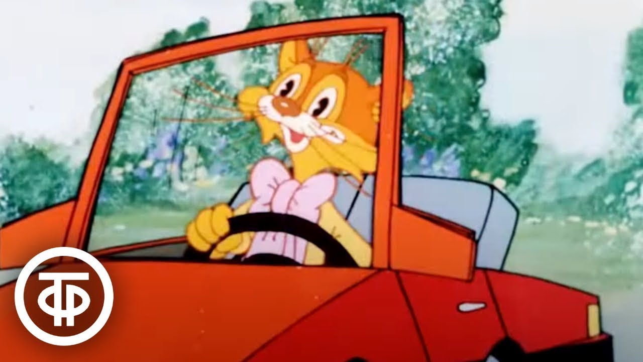 Кот Леопольд. Серия 11. Автомобиль кота Леопольда. Мультфильм (1987)