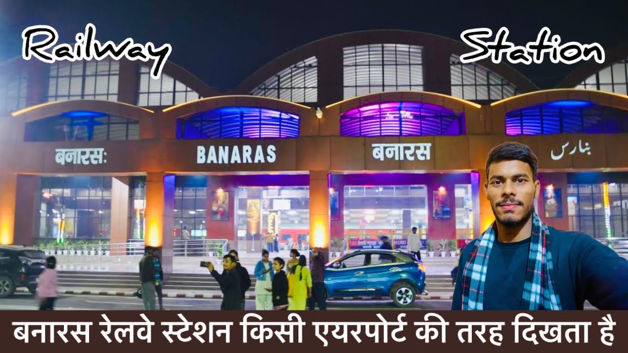 Banaras Railway Station | बनारस रेलवे स्टेशन