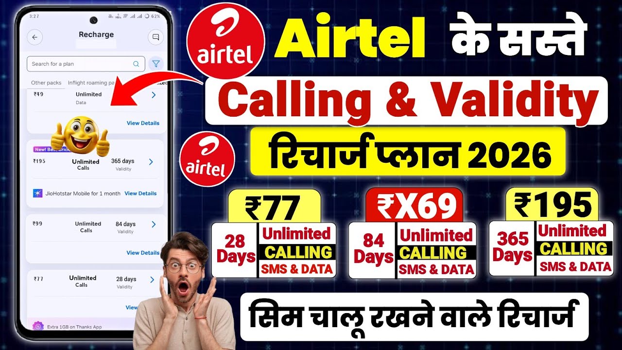 Тарифные планы Airtel только для звонков на 2026 год | Тарифные планы Airtel на весь срок действи...