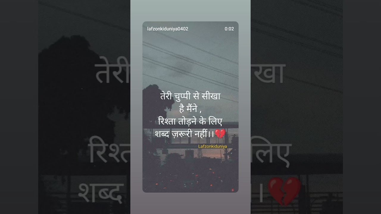 #brokenheartlines