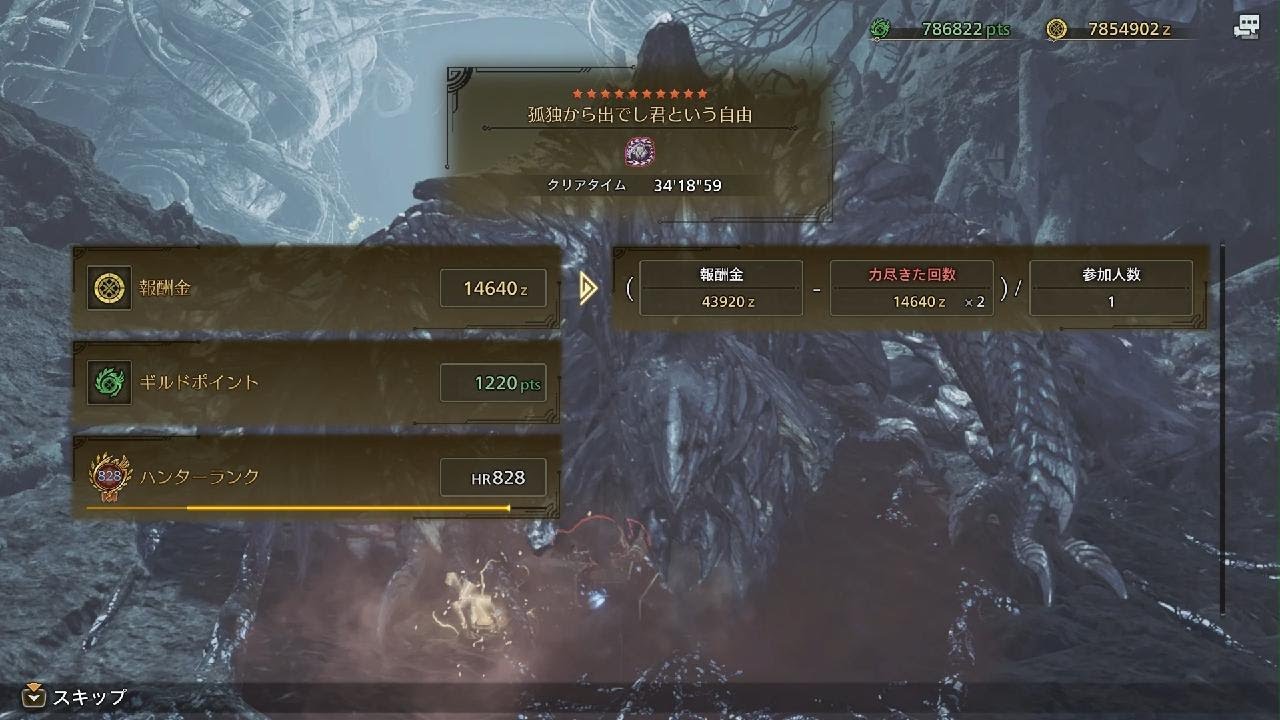歴戦王アルシュベルド。初クリア。