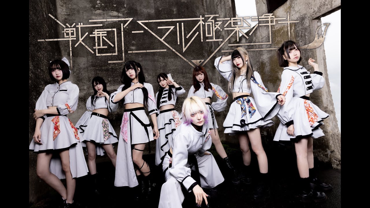 【戦国アニマル極楽浄土 多機位】| 2025-7-20|「MOMENTIA FES」 Vol.1| 中大MAO Livehouse（1号馆）