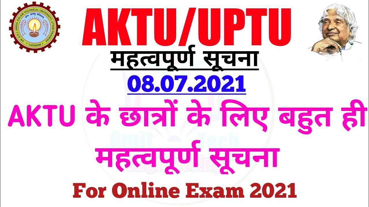 AKTU User I'd and Password & URL | AKTU Online Exam | AKTU Circular 2021 | AKTU | UPTU | AKTU UPDATE