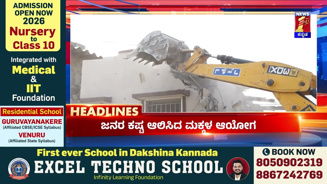 News Headlines @10PM | 25-12 -2025 | Bengaluru First | @newsfirstkannada