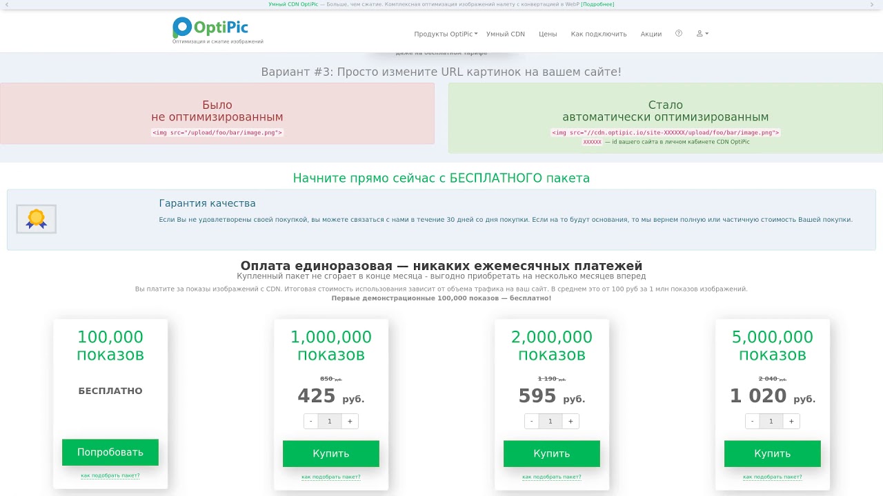 WebP в SilverStripe: конвертация изображений в 2 клика. Готовый плагин от OptiPic