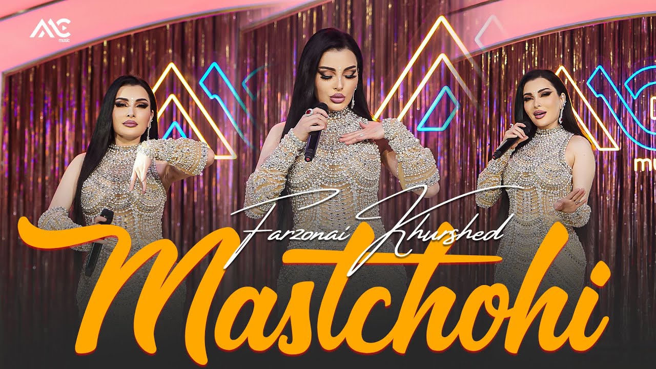 Farzonai Khurshed - Mastchohi [4K] فرزانه خورشید - مستچاهی