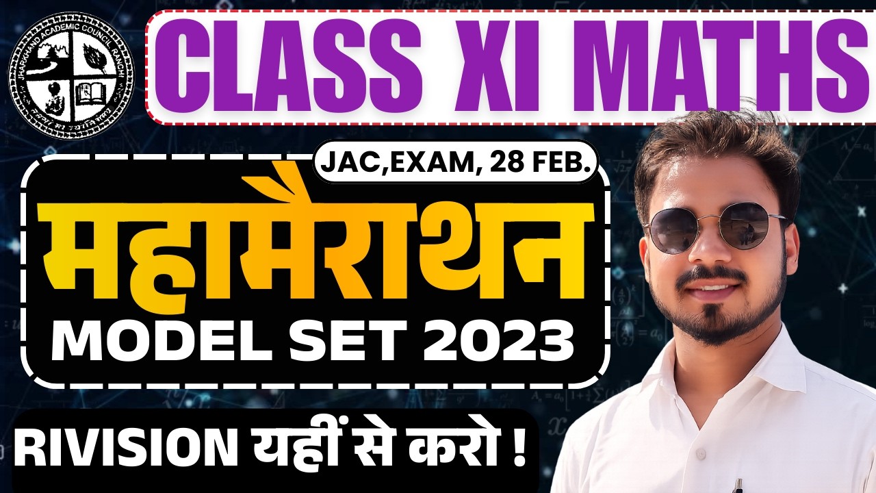Class 11th Maths JAC Board Model Set 2023 Solution | PYQ  Questions | Complete Book Revision 2026
