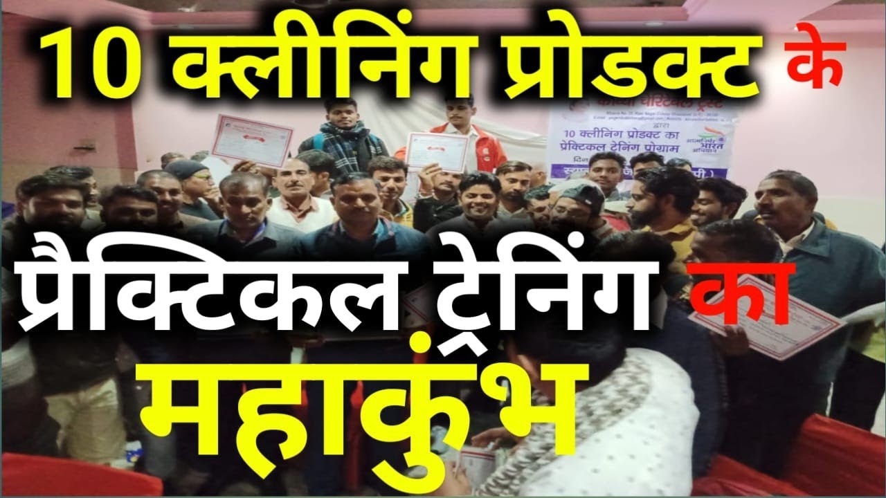 प्रैक्टिकल ट्रेनिंग प्रोग्राम का महाकुंभ|business training program|new business idea|small business|