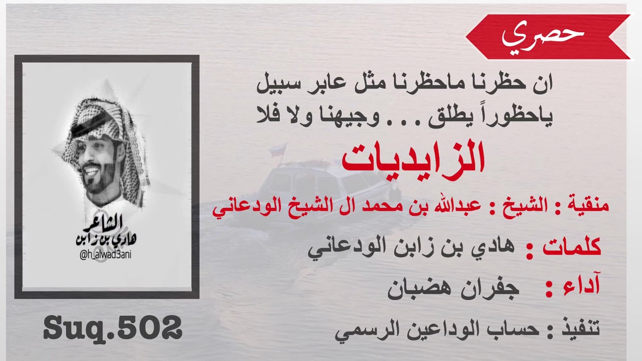 ⁧‫#الزايديات‬⁩  ‏ منقية : ‏عبدالله بن محمد ال الشيخ الودعاني