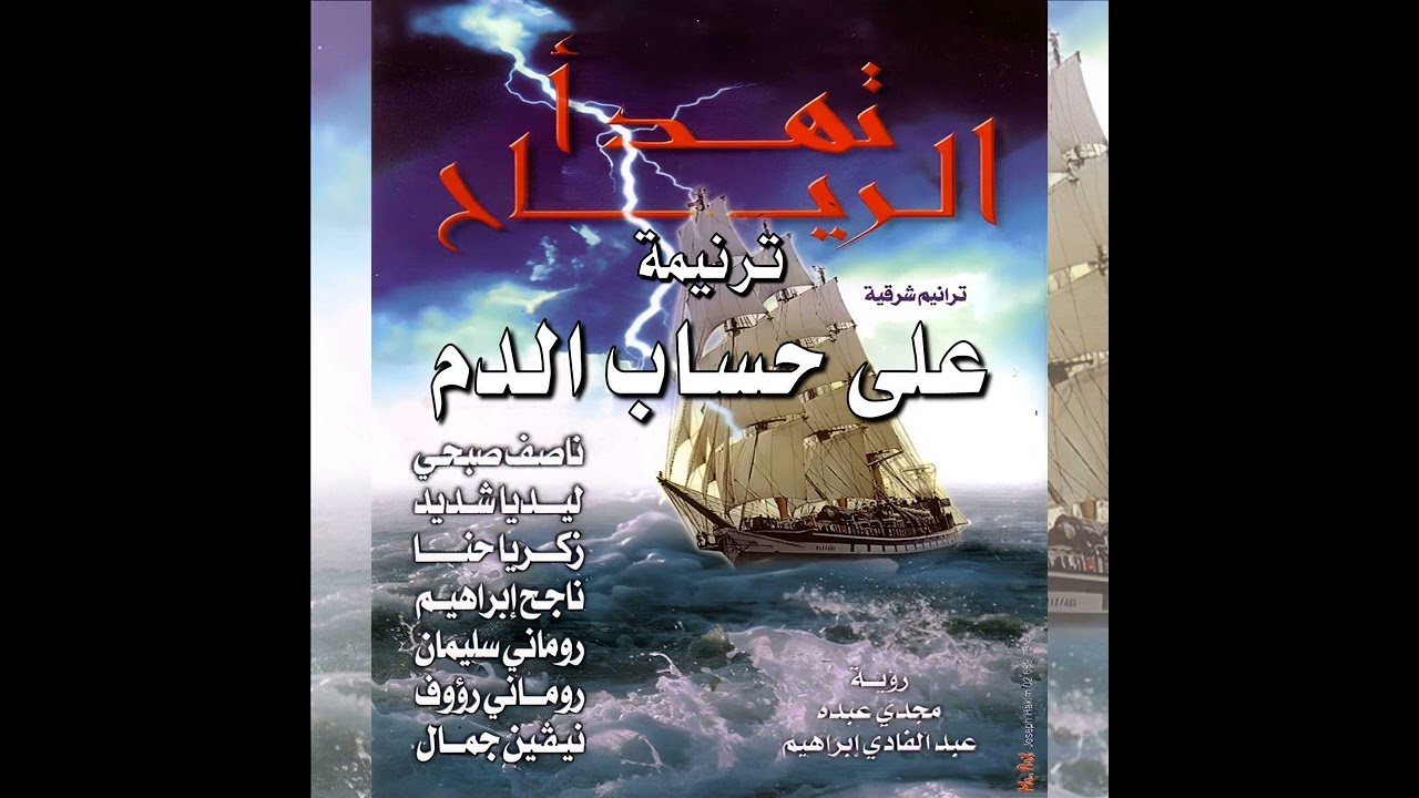 ترنيمة 