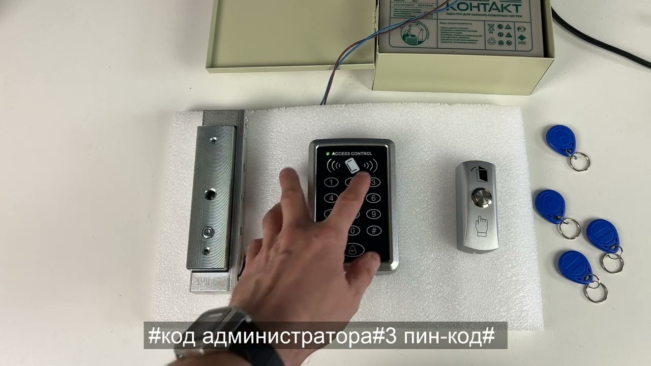 Настройка Комплект СКУД Ps-Link KIT-ACM323-180UPS