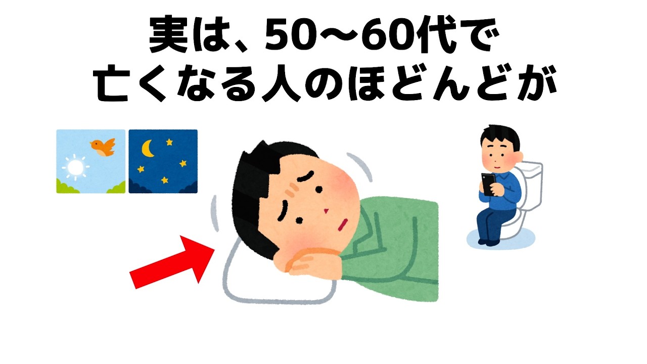 【雑学】誰かに話したくなる健康と人の役立つ雑学