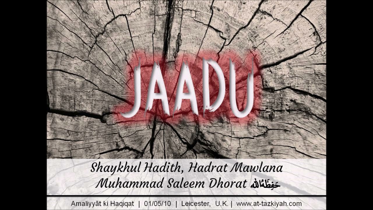 Jaadu | Shaykh Muhammad Saleem Dhorat Hafizahullah