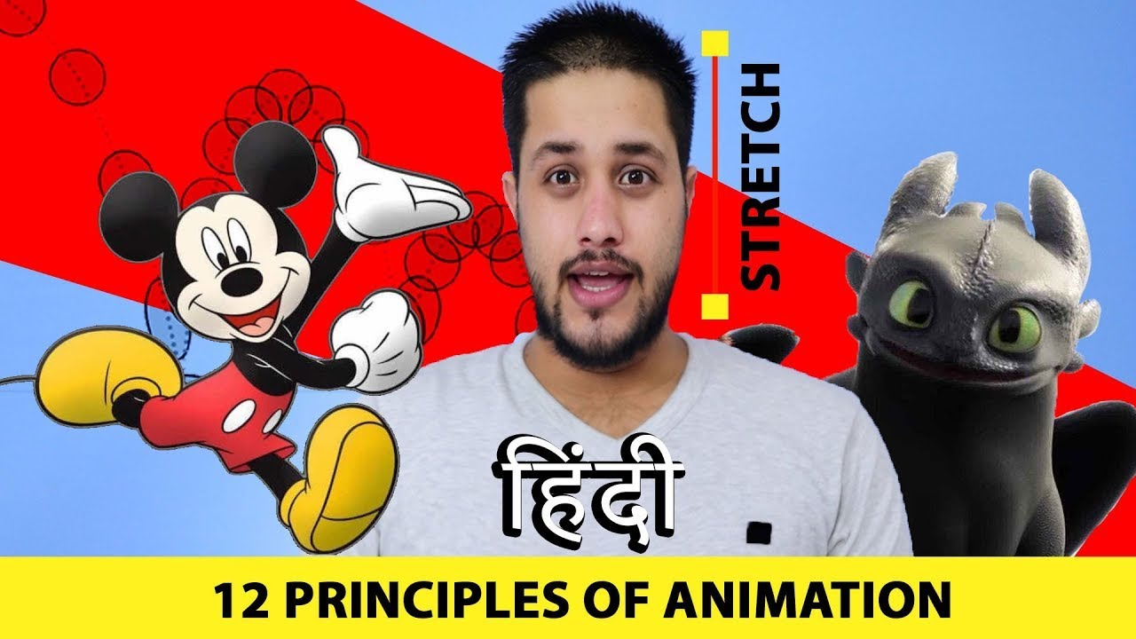 12 ANIMATION PRINCIPLE in Hindi with Examples #DisneyAnimation #principle #Animator #illusionofLife