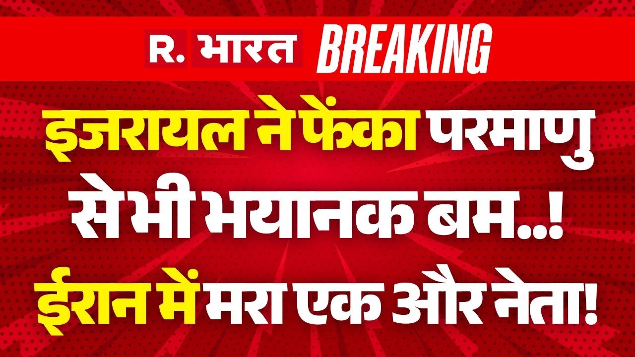 Iran-Israel War LIVE: ईरान ने बिछा दी लाशें! | Trump | Mojtaba Khamenei | Netanyahu | Larijani Death