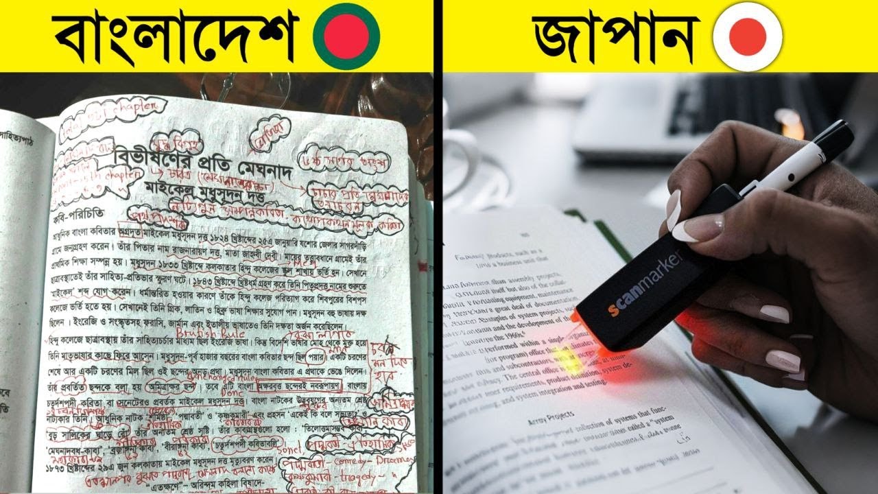 বাংলাদেশের তুলনায় অন্যান্য দেশ এজন্যই এত এগিয়ে রয়েছে | Amazing school gadgets | Japan gadgets