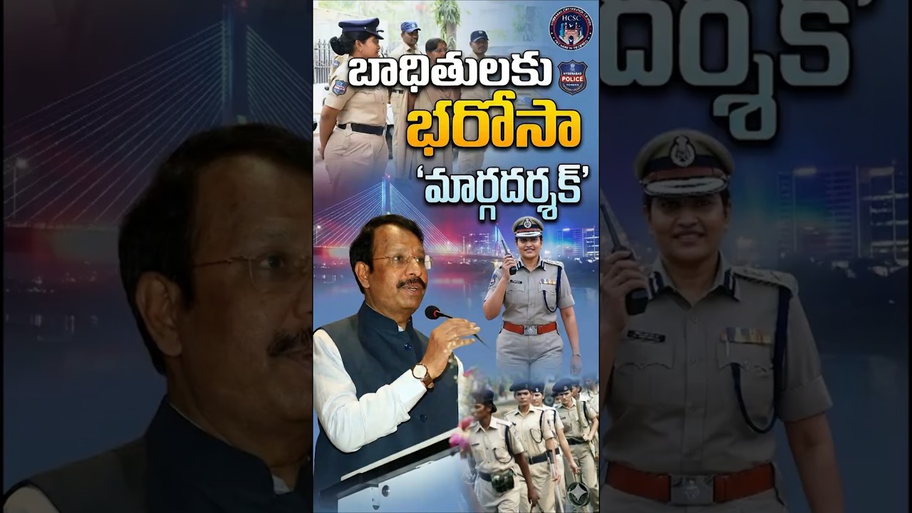 Hyderabad Police Launches Margdarshak Program | VC Sajjanar | HCSC Citizen Initiative | Sujan Media