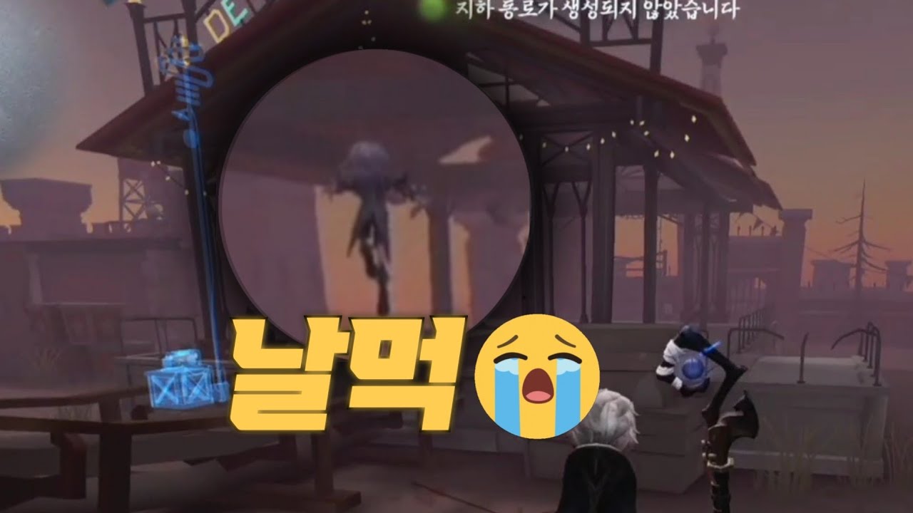 은둔자 연습 할 때 보면 좋은 경기 - 제5인격