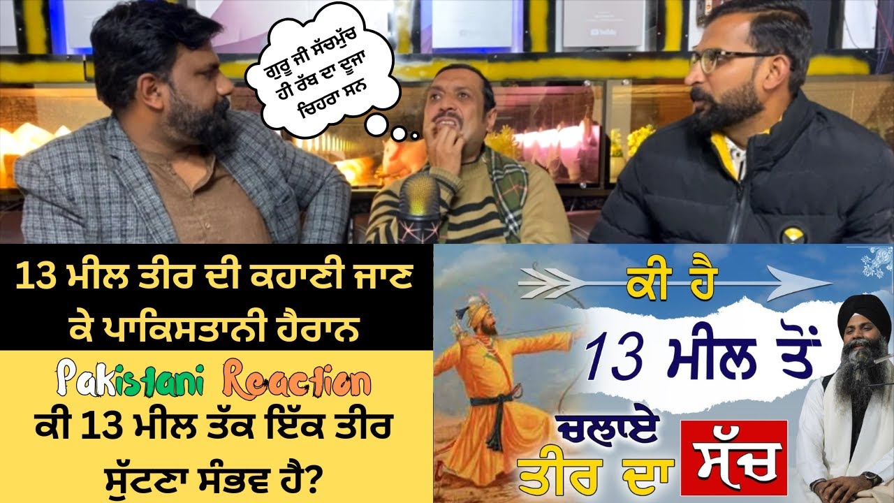 Ki Ha 13 Meel To Chlaye Teer Da Sach | 13 ਮੀਲ ਤੋ ਚਲਾਏ ਤੀਰ ਦਾ ਸੱਚ | Pakistani Shocked Reaction