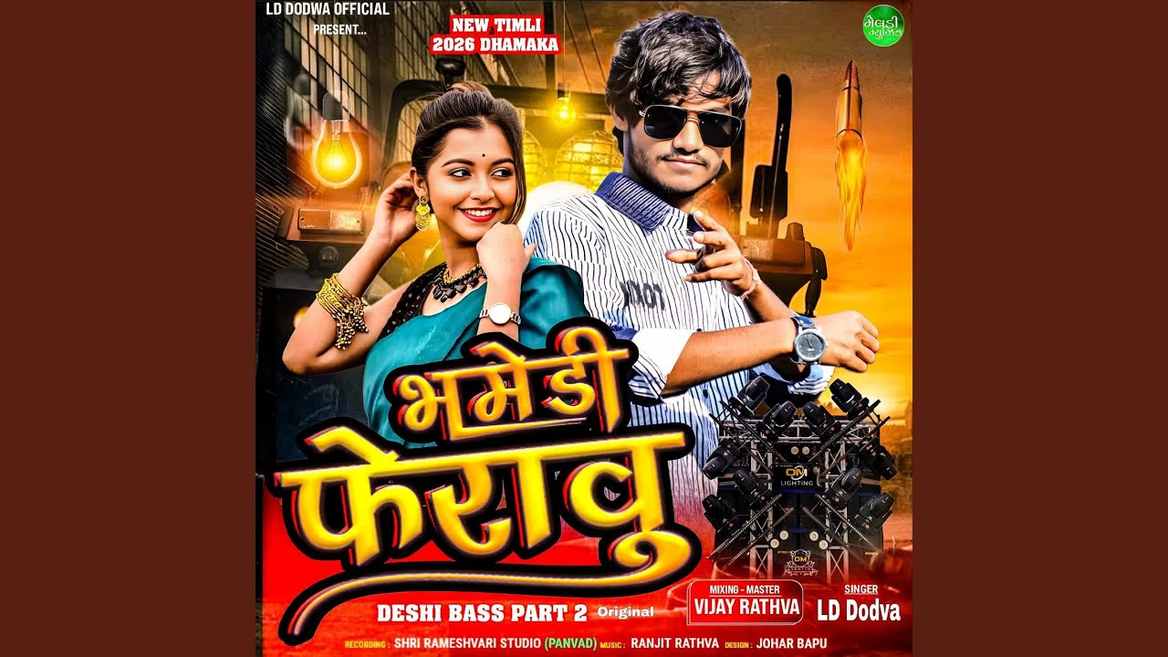 Bhamedi Feravu Deshi Bass Part 2 (Original)