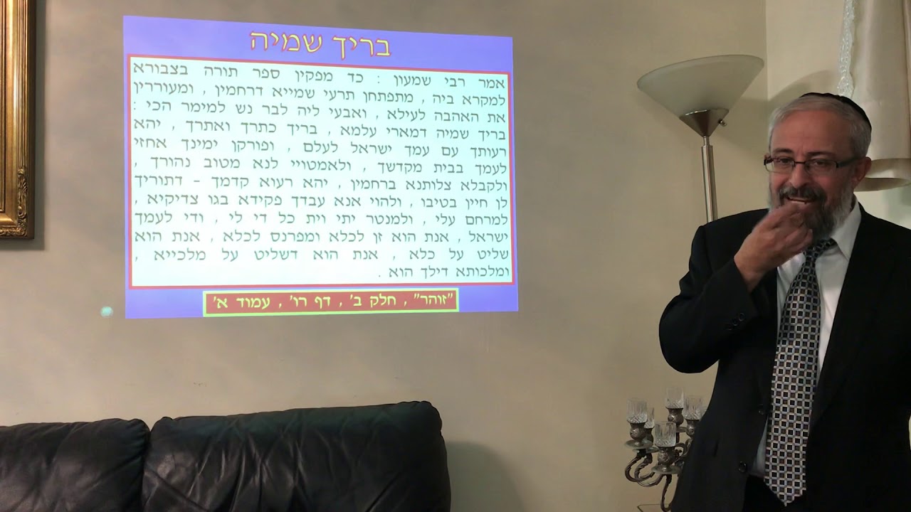 פרשת ויקהל - ביאור תפילת ״בריך שמיה״ - הרב ינון קלזאן