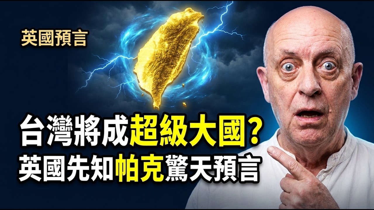 When Taiwan Sneezes, the World Catches a Cold: Silicon Shield, the Dragon & the 2027 Turning Point