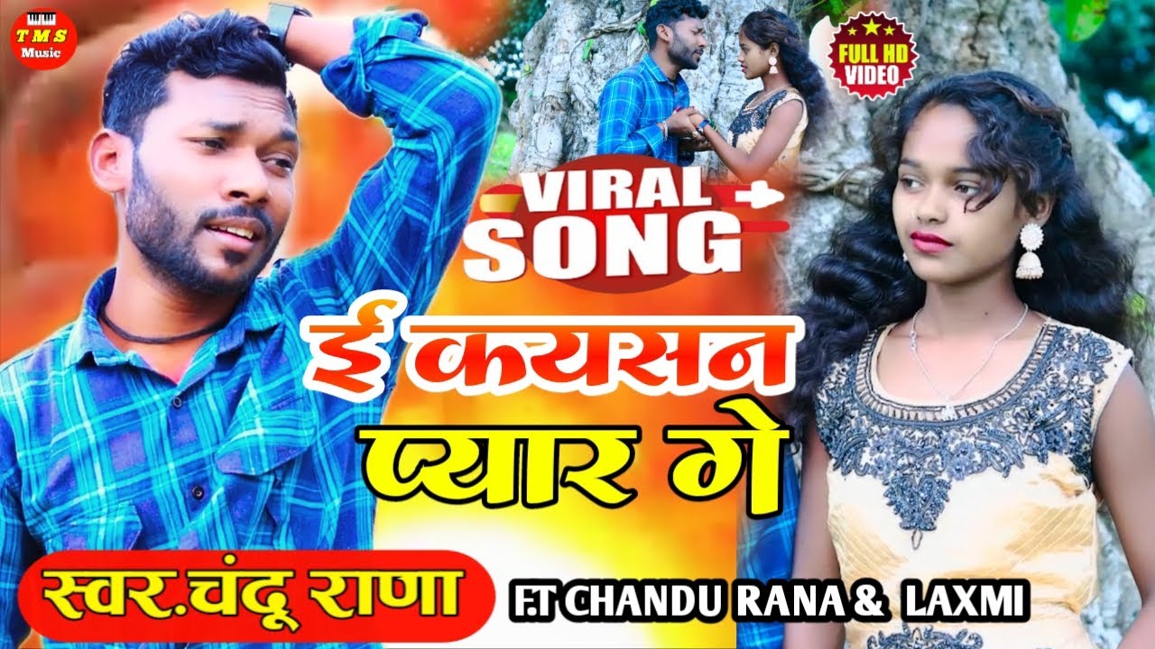 #sad✓ई करसन प्यार गे✓Singer Chandu Rana ✓Laxmi Rajput Chandu Rana ✓New Maghi Song ✓Jhumta Song 2026