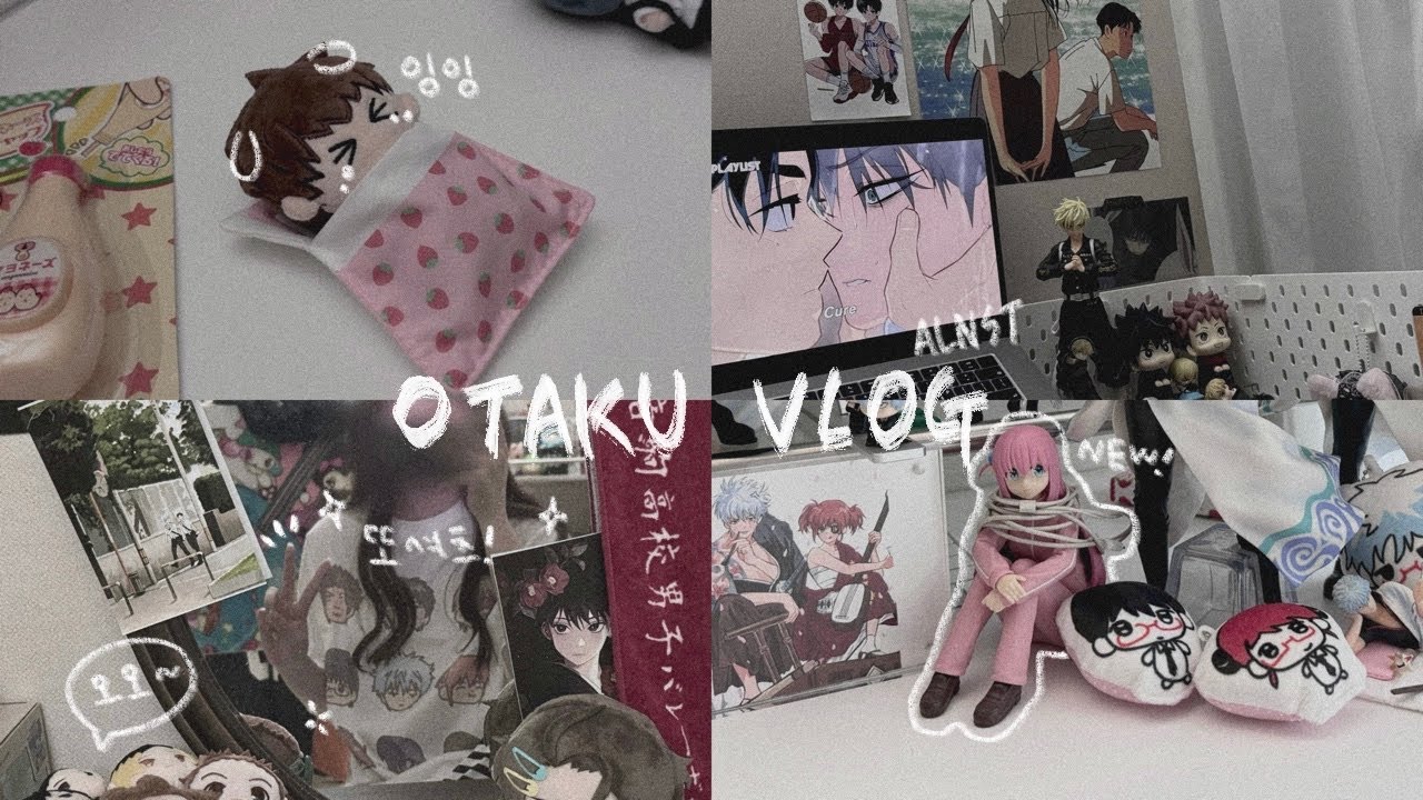 🌀오타쿠 𝑽𝑳𝑶𝑮 l 너 오타쿠야 백수야!! (백수..?) 오타쿠잖아🤨!!! l 방꾸미기 l 봇치더락•은혼 l 에이스테 입덕이슈 l 택배깡 l 프박정리