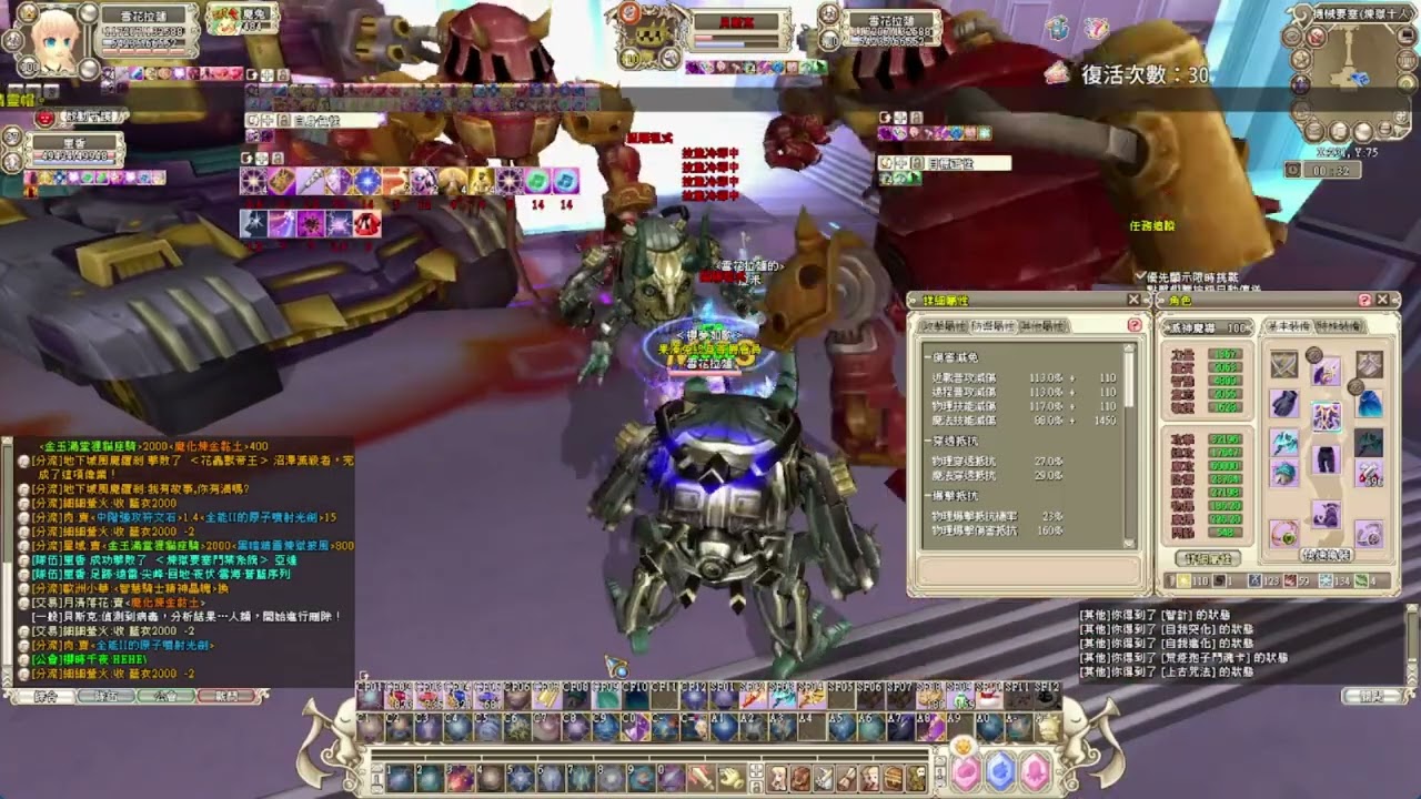 【Grand Fantasia Origin】精靈樂章 魔導 煉獄機械