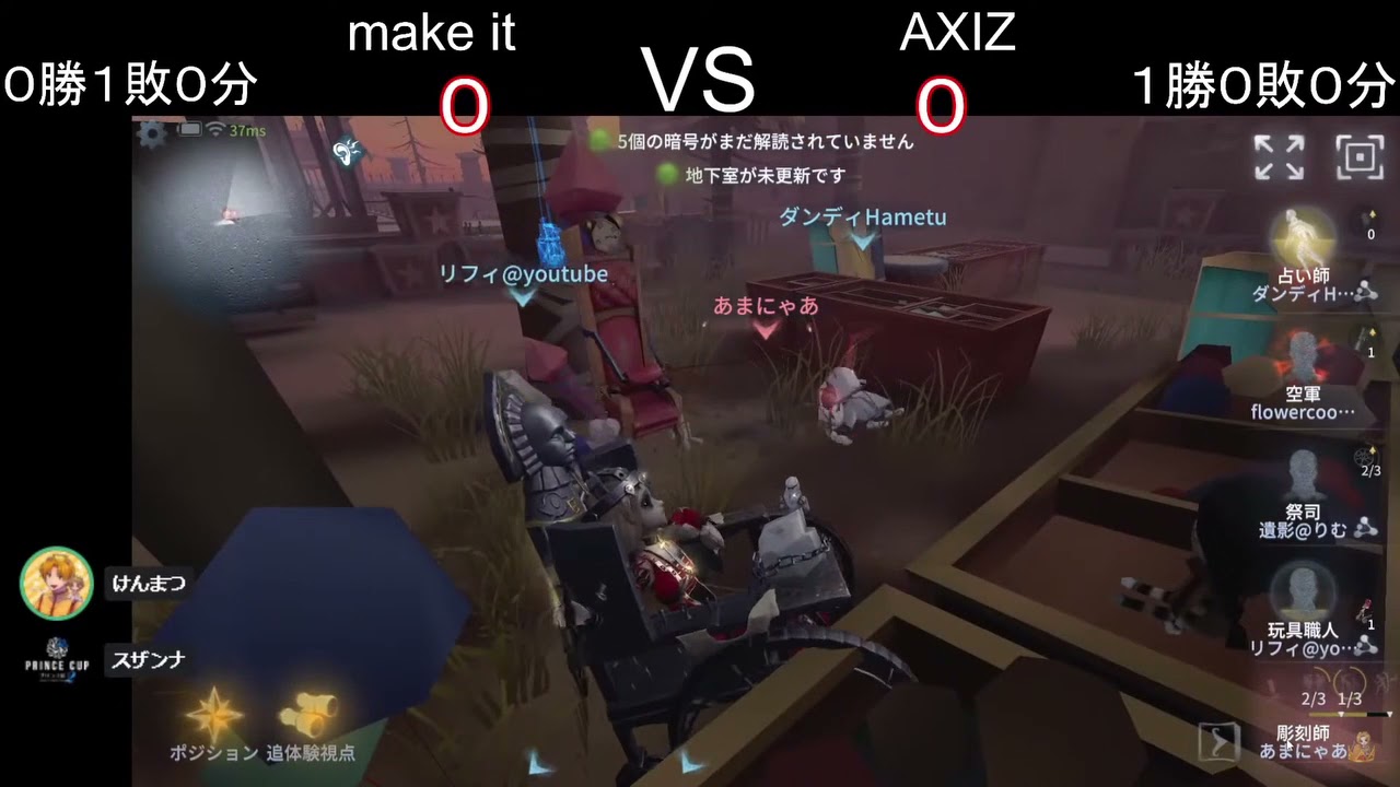 あまにゃあ選手とHametu選手の戯れが面白すぎる【第五人格】