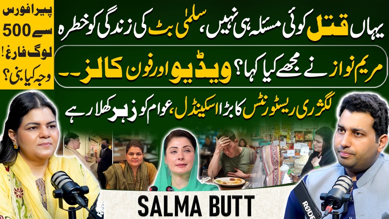 Salma Butt Reveals All | Maryam Nawaz Leadership, Food Authority Crackdown & Punjab Price Control