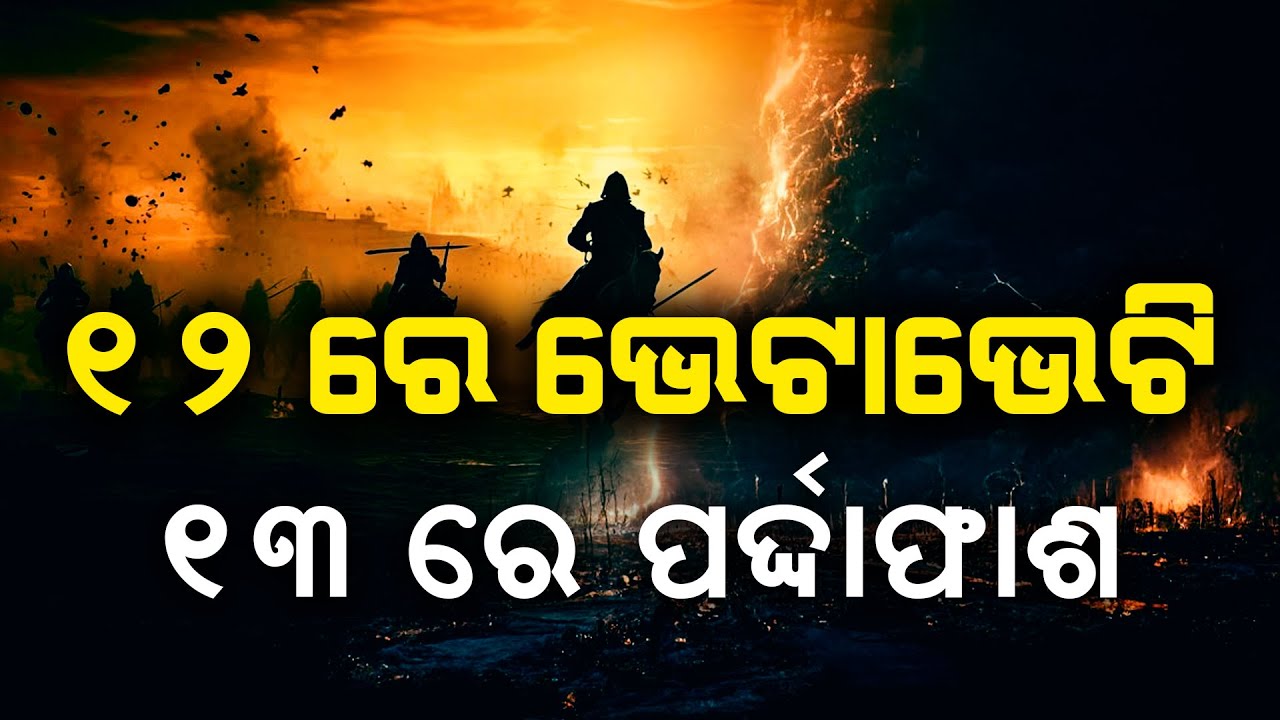Predictions about Paradip & Ratna Bata | Pulin Panda & Divyasingh Harichandan (Part 1) @SatyaBhanja