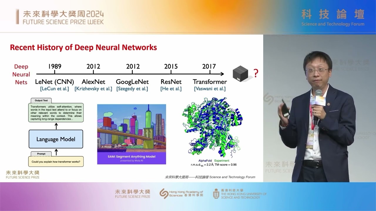 马毅 Yi Ma: Pursuing the Nature of Intelligence【2024未来科学大奖周科技论坛】
