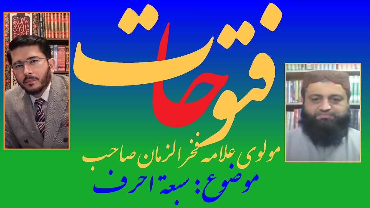 Live Shia Vs Sunni Debates | شیعہ سنی مناظرات | Surprise Q & A | اللہیاری |Hassan Allahyari # 112324