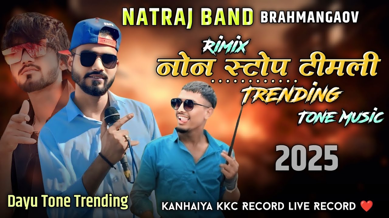 NATRAJ Band | Rimix Timli Non stop New tone | New timli 2025| Dj Dayu Tone | Natraj band BRAHMANGAOV