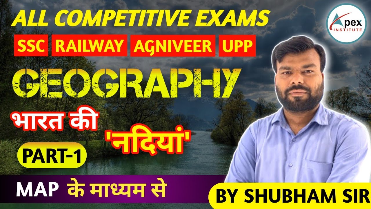 भारत की नदियां ( River's ) | Indian Geography | (Part 1) All  Gov't Exams | Geography By Shubham Sir