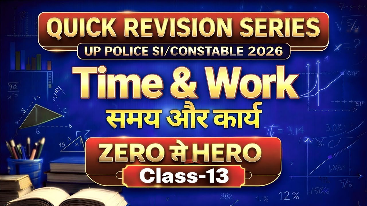 UP POLICE SI🚨/CONSTABLE 2026 🔥 COMPLETE 💯 TIME & WORK ONE SHOT🎯