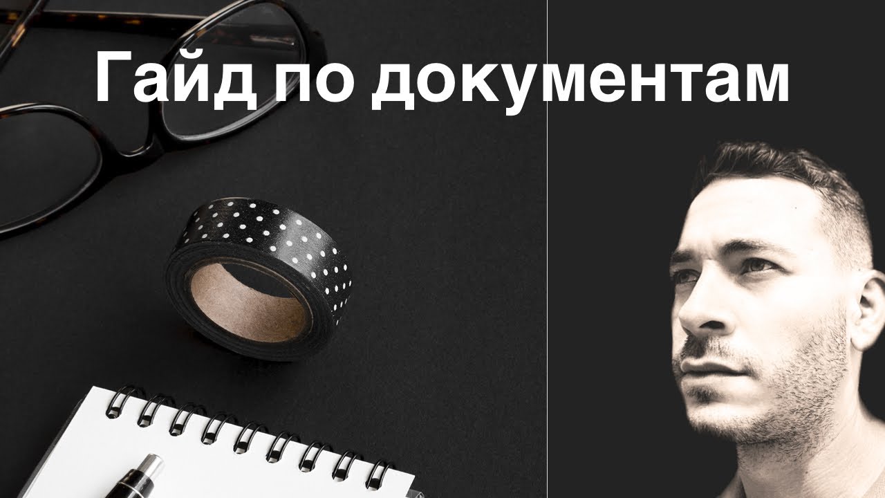 Подаем документы в Министерство Здравоохранения