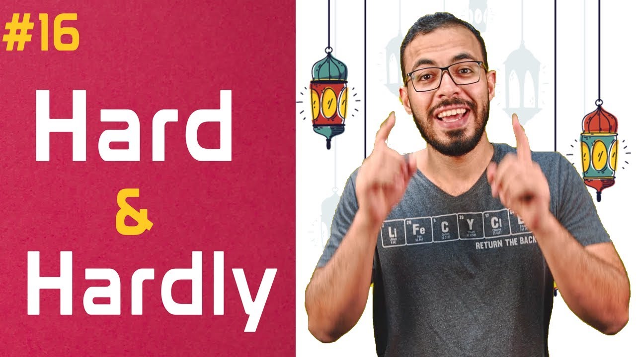 إنجلش تيك اواي 2 - الفرق بين Hard و Hardly