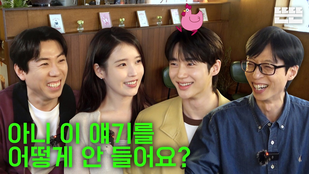운명은 핑계고｜EP.102