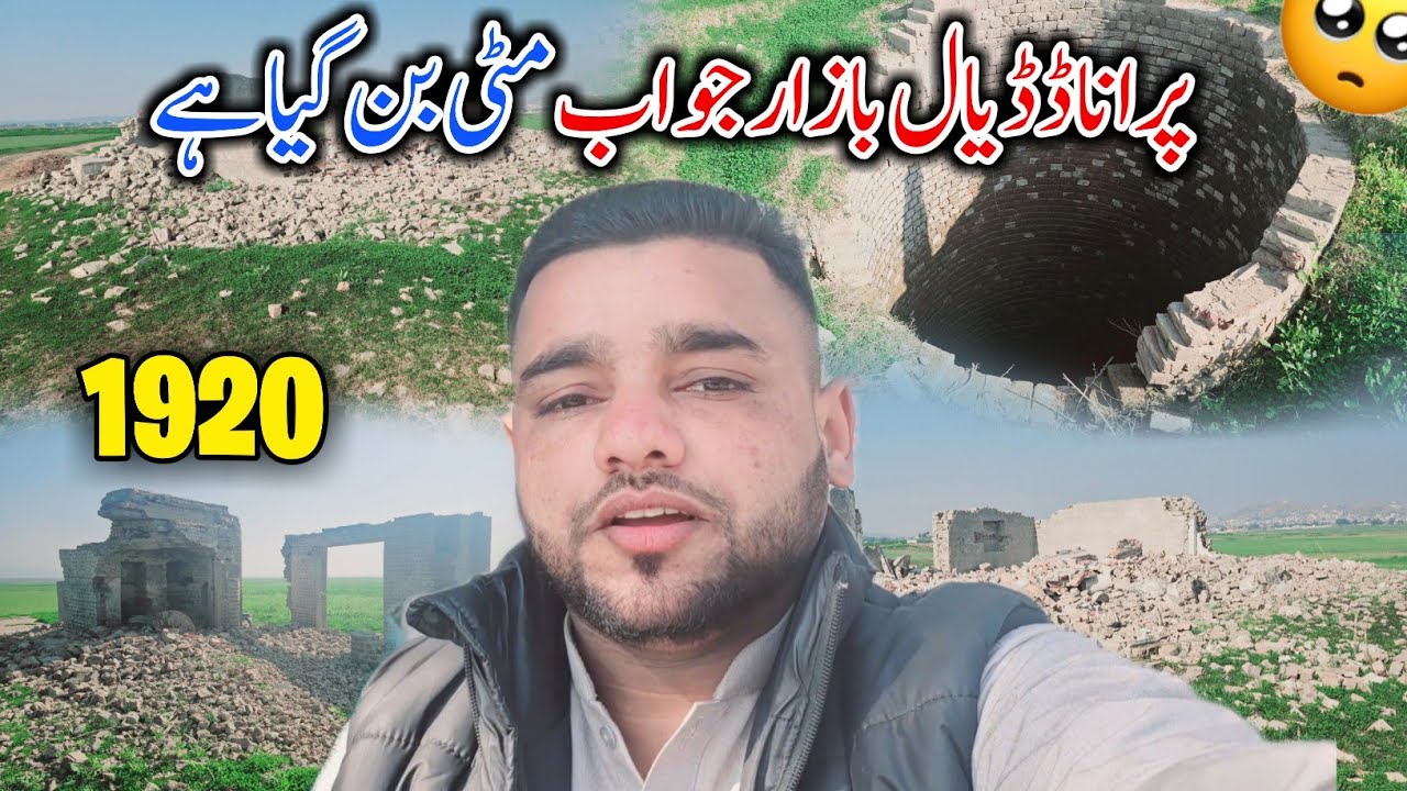 Old Dadyal City 1920 || Sab Matti Me Haaq Ho Gaya 😢(Ch Asim vlogs)