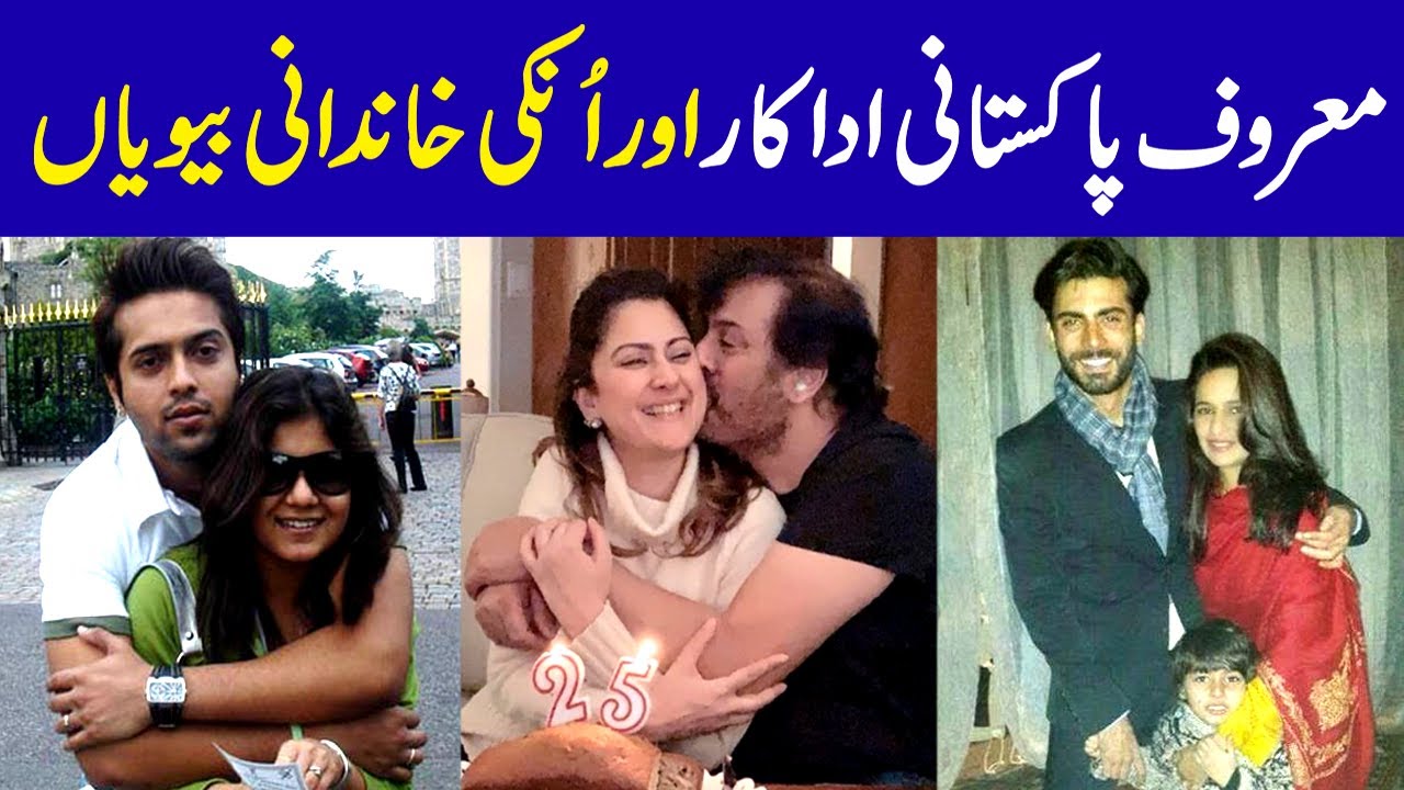 Beautiful Wife of Pakistani Actors | Beautiful Wife of Pakistani Celebrities