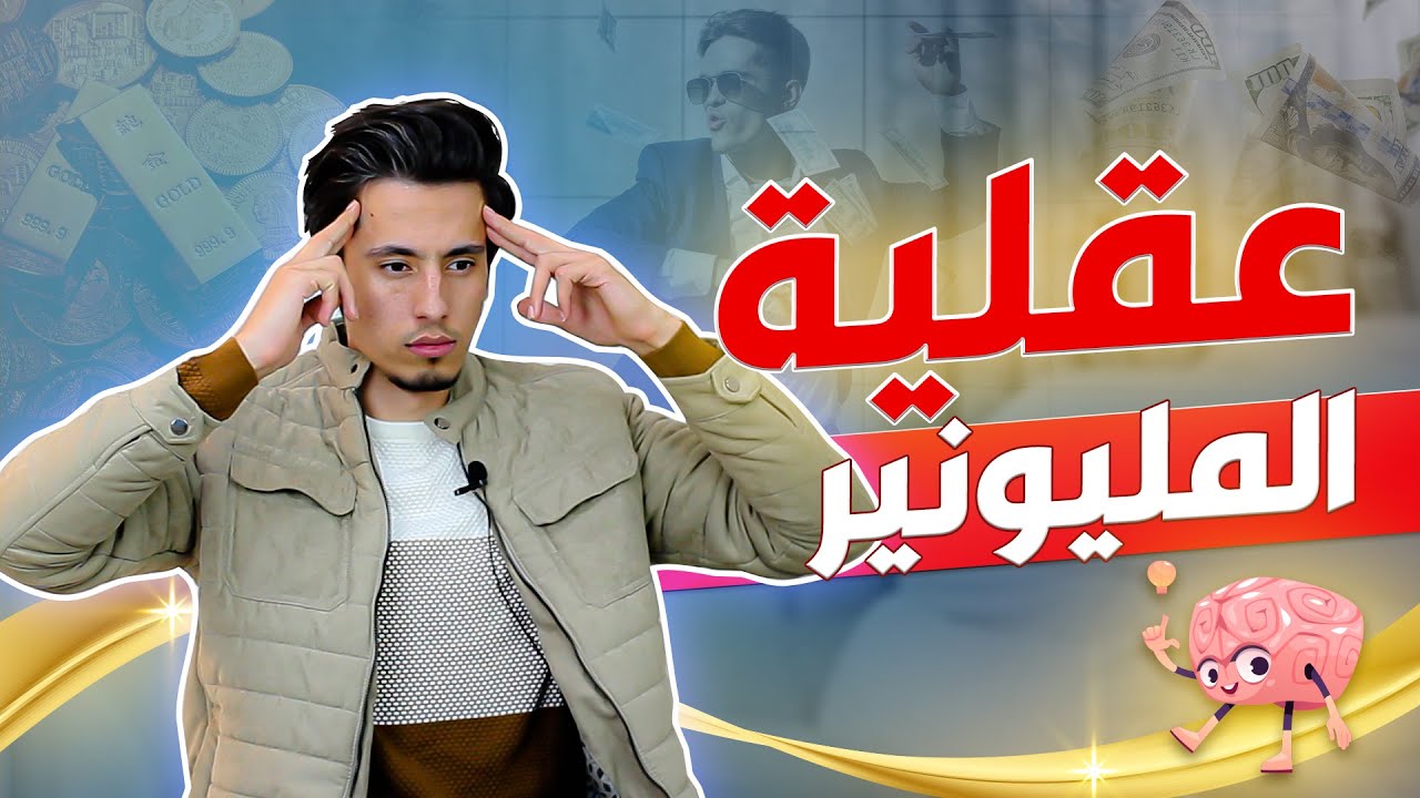 افعل ما لا يفعله 99% من الناس!