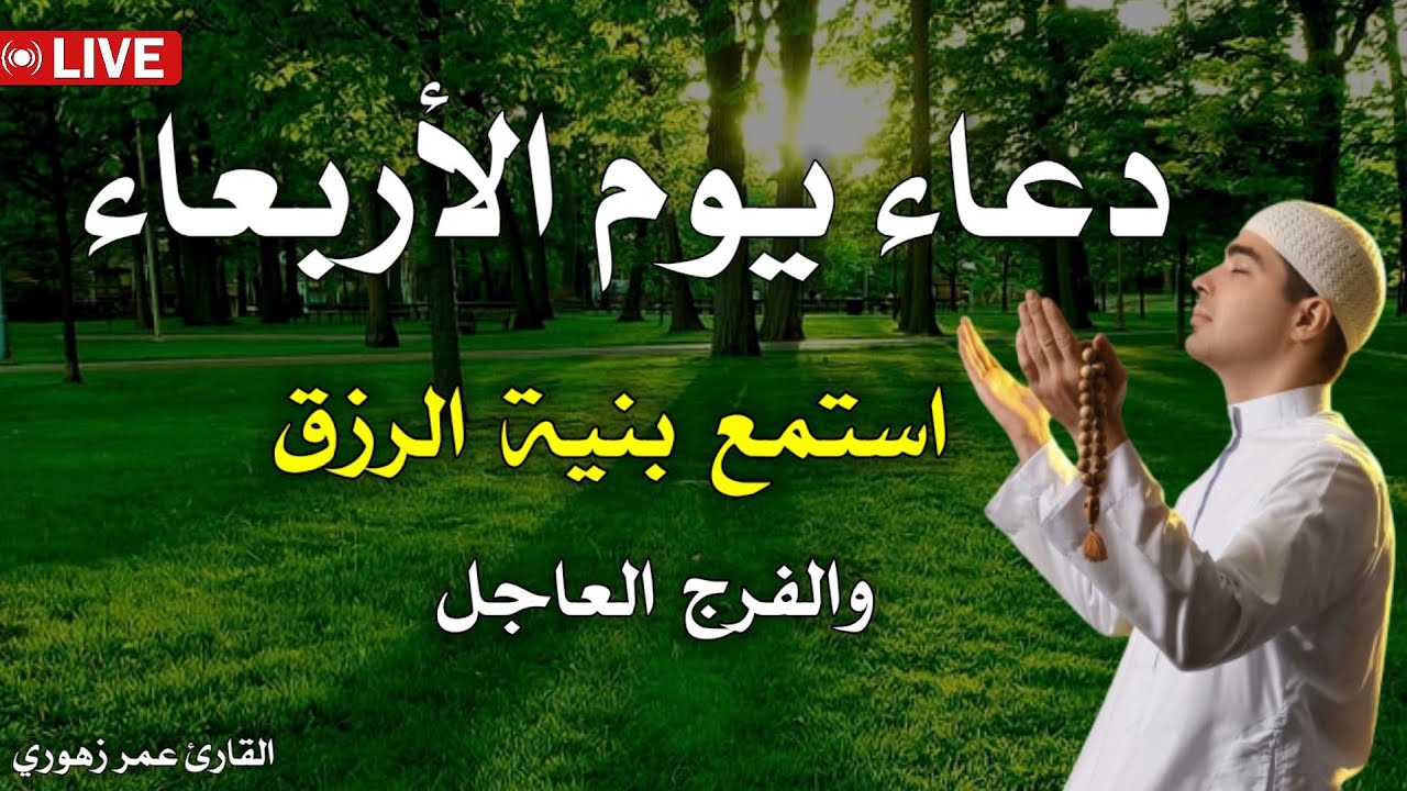 دعاء مستجاب باذن الله🤲يفتح لك الابواب المغلقة💚دعاء بلسم للروح🧡بصوت يريح النفس ويجلب الطمئنية💛