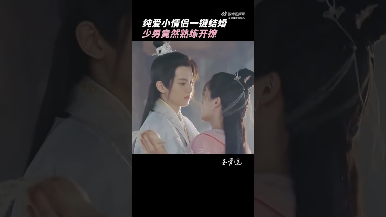 叶盛佳 & 卢昱晓 - 《玉骨遥》时雨＆雪莺