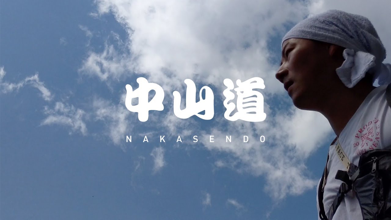 The Nakasendo Trail (中山道) — A 20-day walk from Kyoto to Tokyo